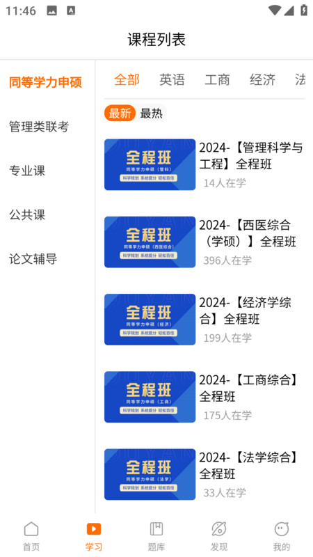 恰播課堂軟件最新版截圖4