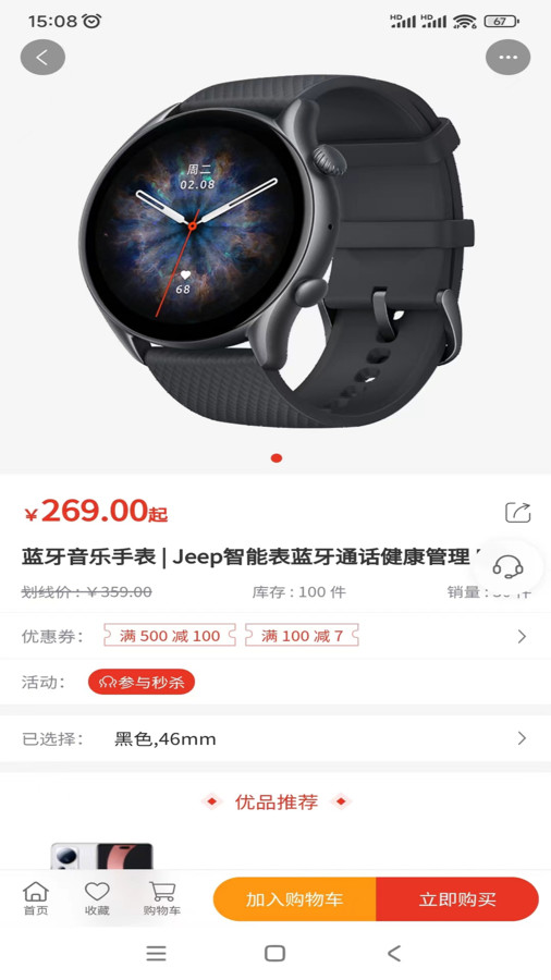 七牛联盟软件版截图3: