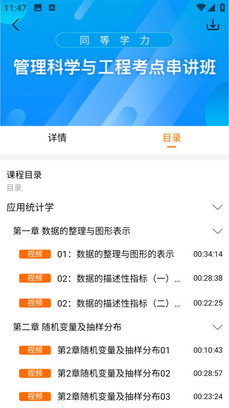 恰播課堂軟件最新版截圖2