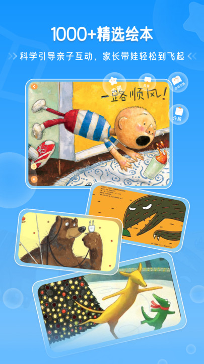 恐龍益智樂園下載安裝版截圖5