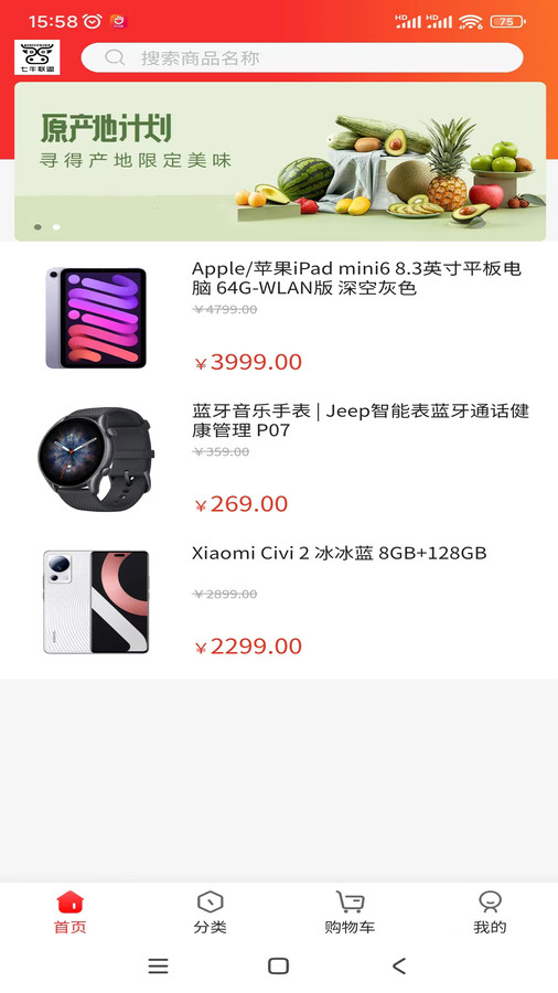七牛联盟软件版截图4: