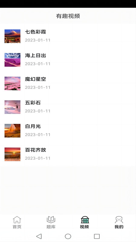愛醬視頻播放器軟件最新版截圖4