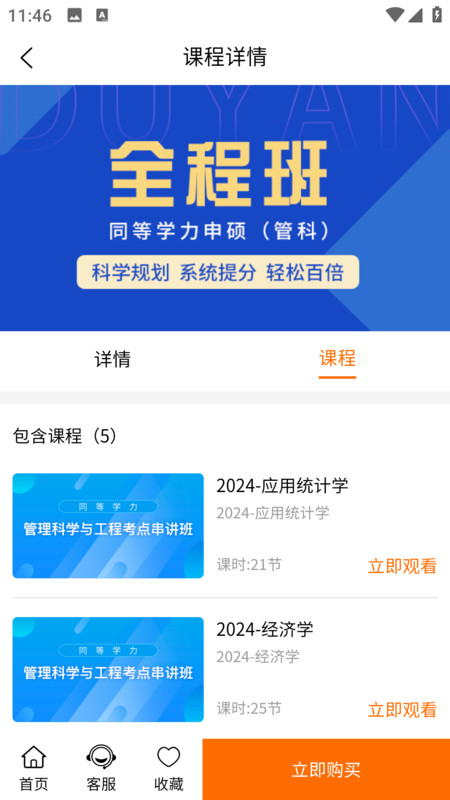 恰播課堂軟件最新版截圖1