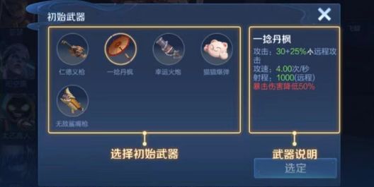 王者榮耀機(jī)關(guān)百煉快速通關(guān)攻略  章節(jié)一/二/三通關(guān)圖流程一覽[多圖]圖片3