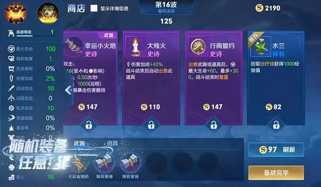 王者榮耀機(jī)關(guān)百煉什么英雄最強(qiáng) 全流派最強(qiáng)英雄選擇推薦[多圖]圖片2