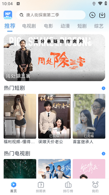 青云追劇軟件下載截圖3