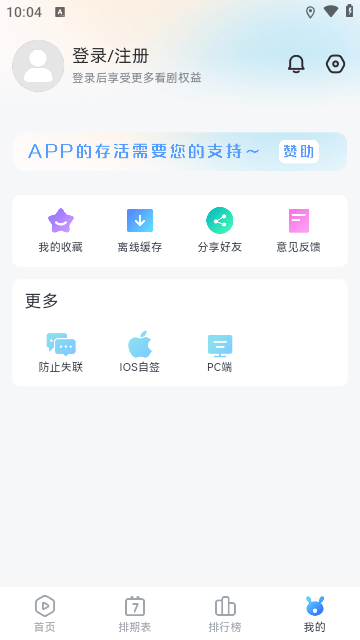青云追劇軟件下載截圖4