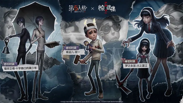 第五人格活動(dòng)商店返場(chǎng)物品有哪些 六周年活動(dòng)商店返場(chǎng)物品介紹