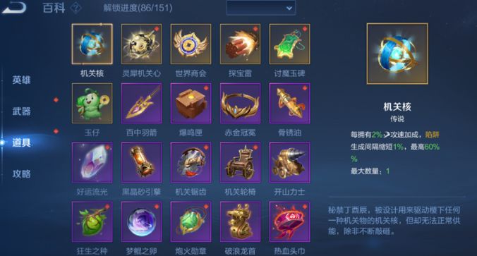 王者榮耀機(jī)關(guān)百煉怎么邀請隊(duì)友 機(jī)關(guān)百煉邀請好友玩攻略[多圖]圖片2