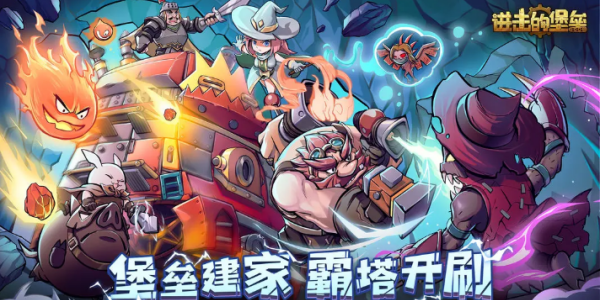 進(jìn)擊的堡壘兌換碼大全 最新可用禮包兌換碼分享