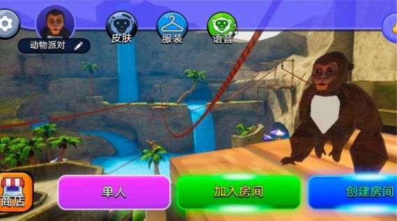 動(dòng)物派對(duì)狂歡游戲中文版截圖3