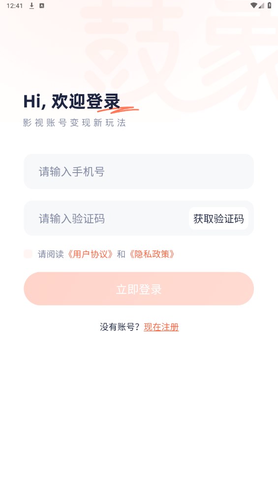 鼓象短劇小程序下載版截圖1