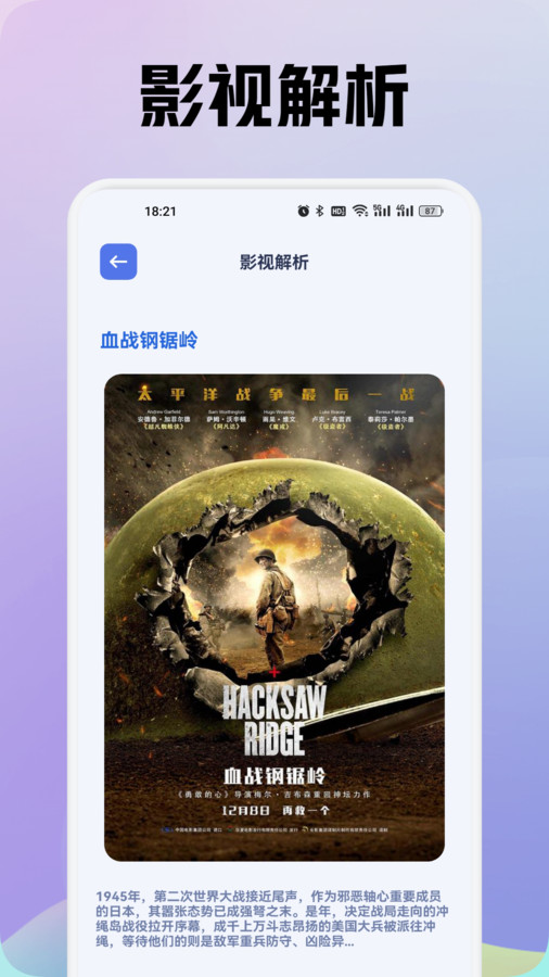 追劇豆影視投屏軟件最新版截圖3
