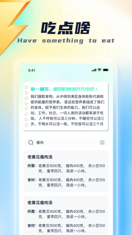 面包充電軟件最新版截圖1