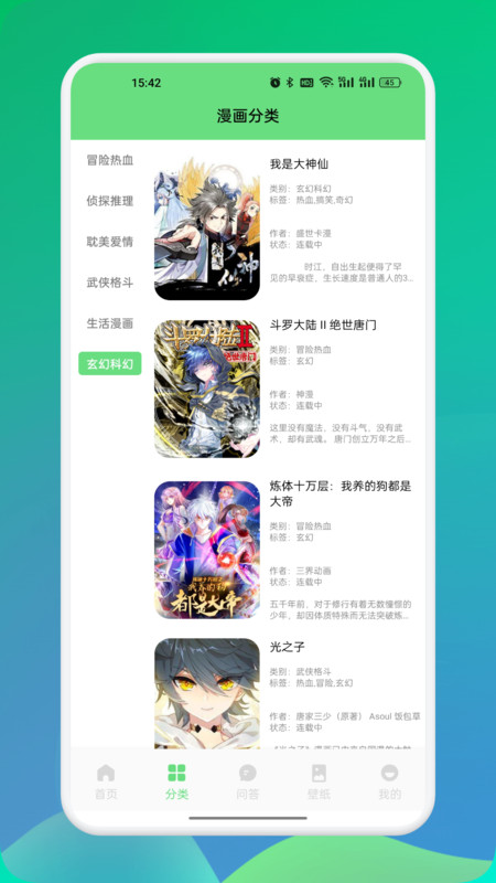 比漫熊漫畫板軟件最新版截圖3