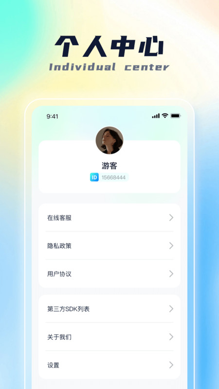 面包充電軟件最新版截圖2