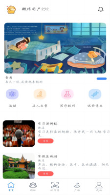 智写通app安卓版截图1: