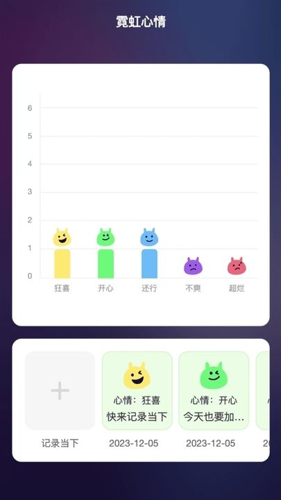 霓虹來電軟件最新版截圖1