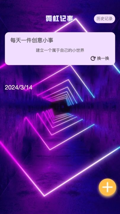 霓虹來電軟件最新版截圖3