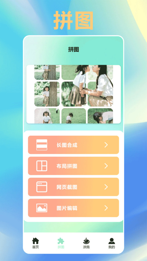 唯美桌面壁紙大全軟件最新版截圖2