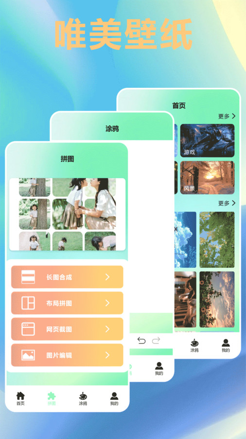 唯美桌面壁紙大全軟件最新版截圖4