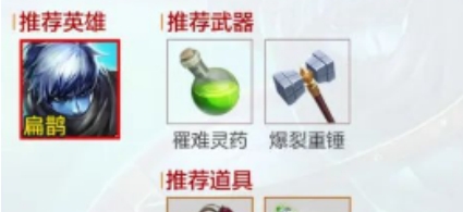 王者榮耀機關百煉扁鵲怎么玩 機關百煉扁鵲裝備流派攻略
