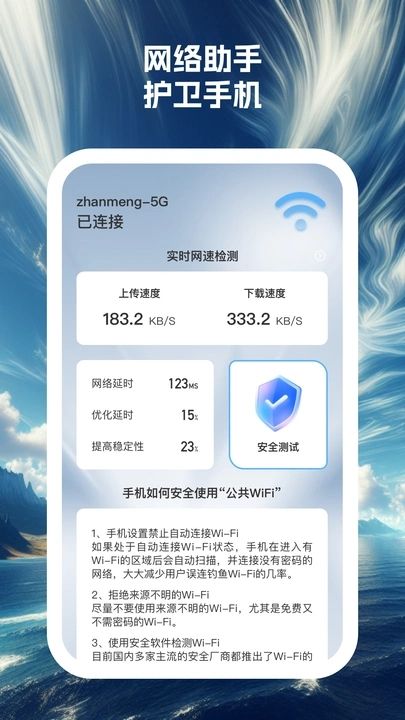 藍云朵手機助手APP下載最新版截圖3