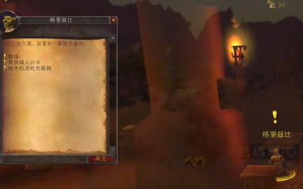 魔獸世界探索服妙手回春符文怎么得 妙手回春符文獲取攻略