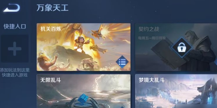 王者榮耀機關(guān)百煉馬可波羅是第幾關(guān)獲得 機關(guān)百煉馬可波羅獲取方法