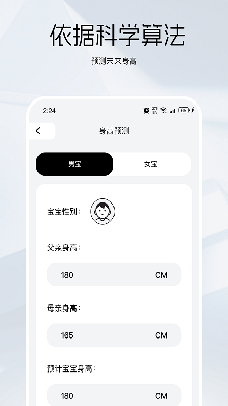 竹鼠清理大師軟件版截圖2