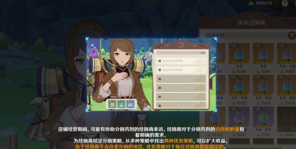 原神升煉研巧萬(wàn)策金第三階段攻略 升煉研巧萬(wàn)策金第三階段全流程圖文一覽