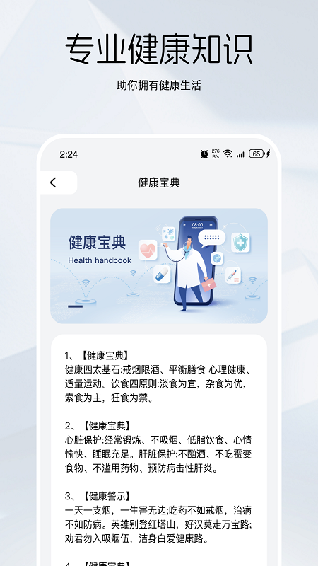 竹鼠清理大師軟件版截圖1