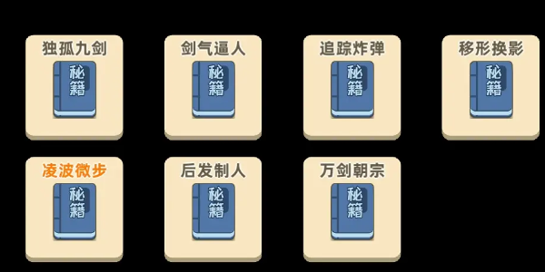 我功夫特牛秘籍合成表2024 所有秘籍合成公式大全
