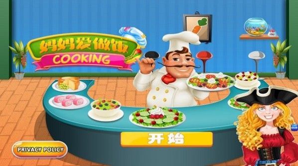 媽媽愛(ài)做飯安卓版截圖3