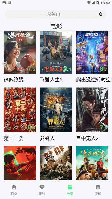 717電影截圖1