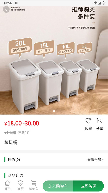 森物商城軟件版截圖1