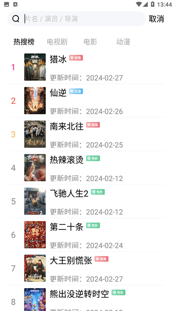 717電影截圖2