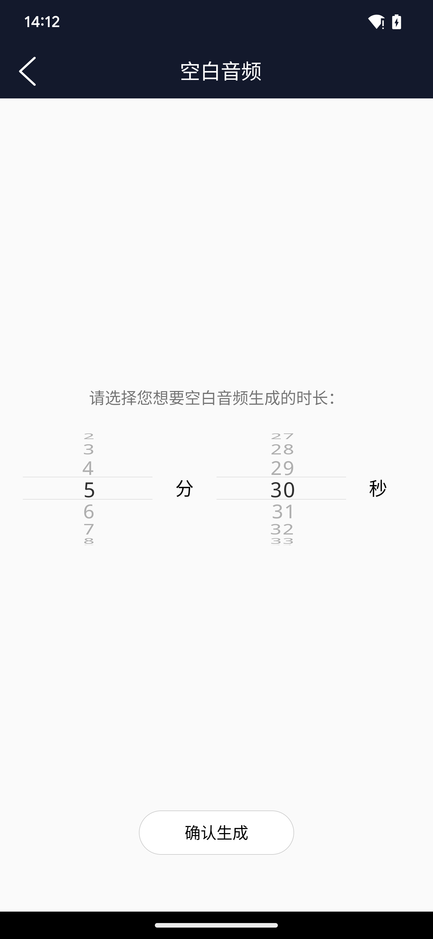 予若音頻編輯軟件最新版截圖4
