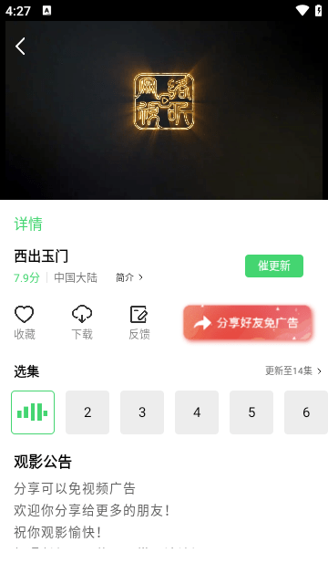 5557影视最新版下载安装截图3: