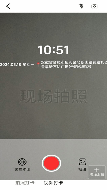 水印相機工程打卡軟件最新版截圖1