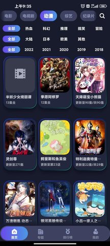 樂樂影院2024最新版截圖4