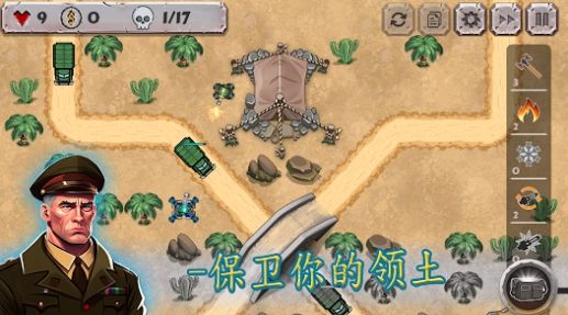 戰(zhàn)斗策略塔防安卓版截圖1