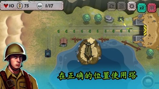 戰(zhàn)斗策略塔防安卓版截圖2