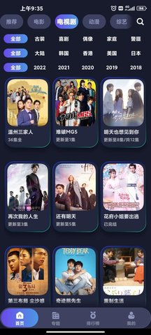 樂樂影院2024最新版截圖3