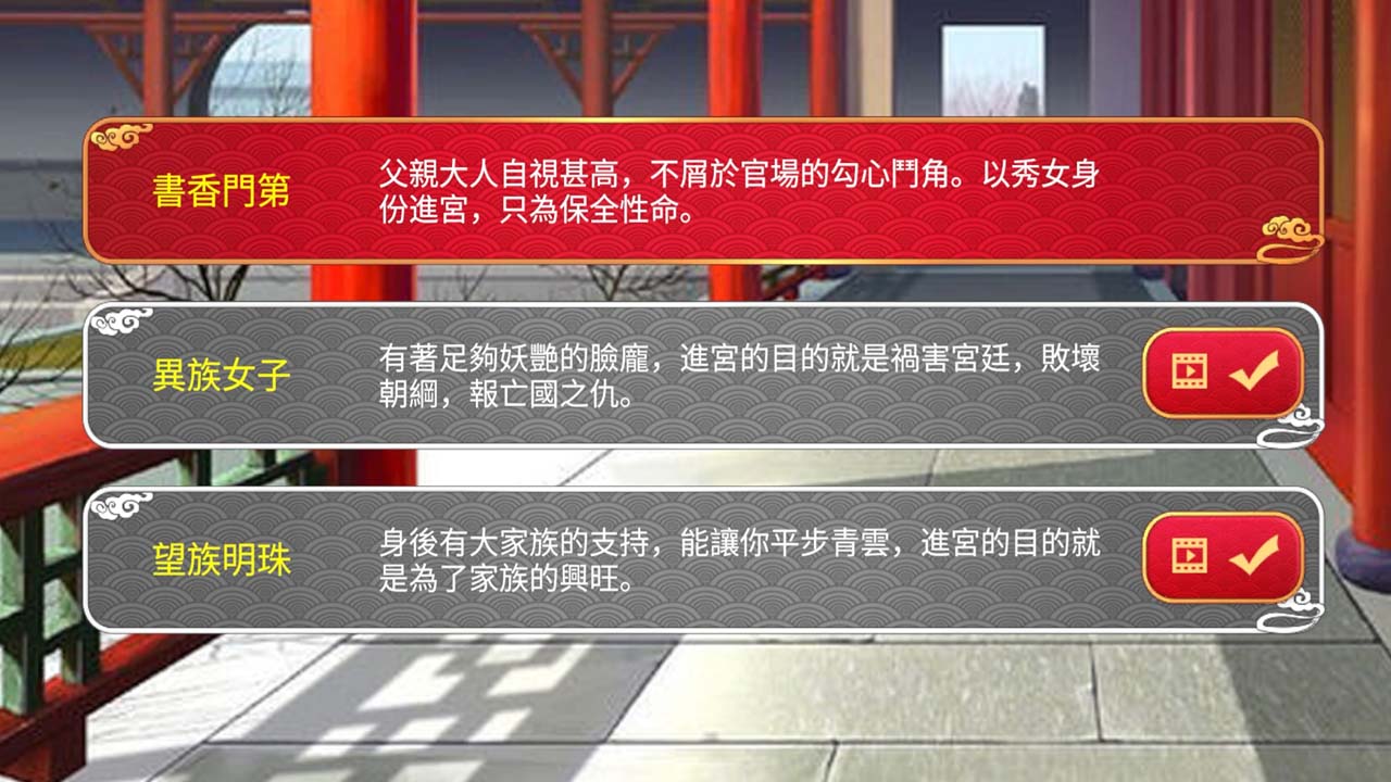 寵妃爭霸后宮那些事安卓最新版截圖2