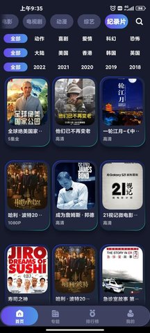 樂樂影院2024最新版截圖1