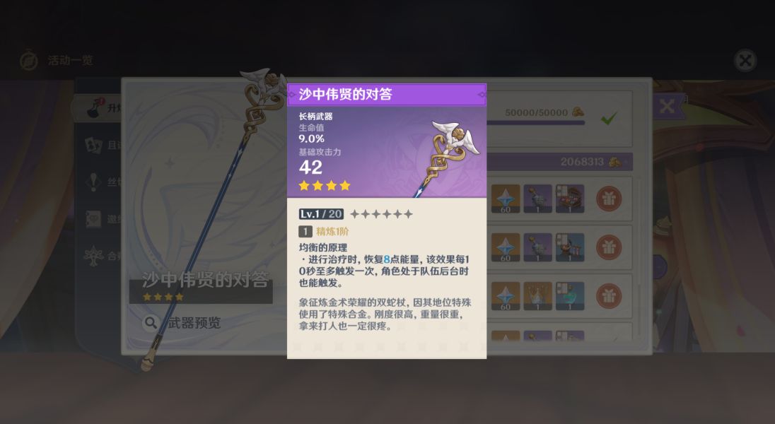 原神升煉研巧萬(wàn)策金迪盧克的訂單攻略 迪盧克的訂單任務(wù)完成方法分享