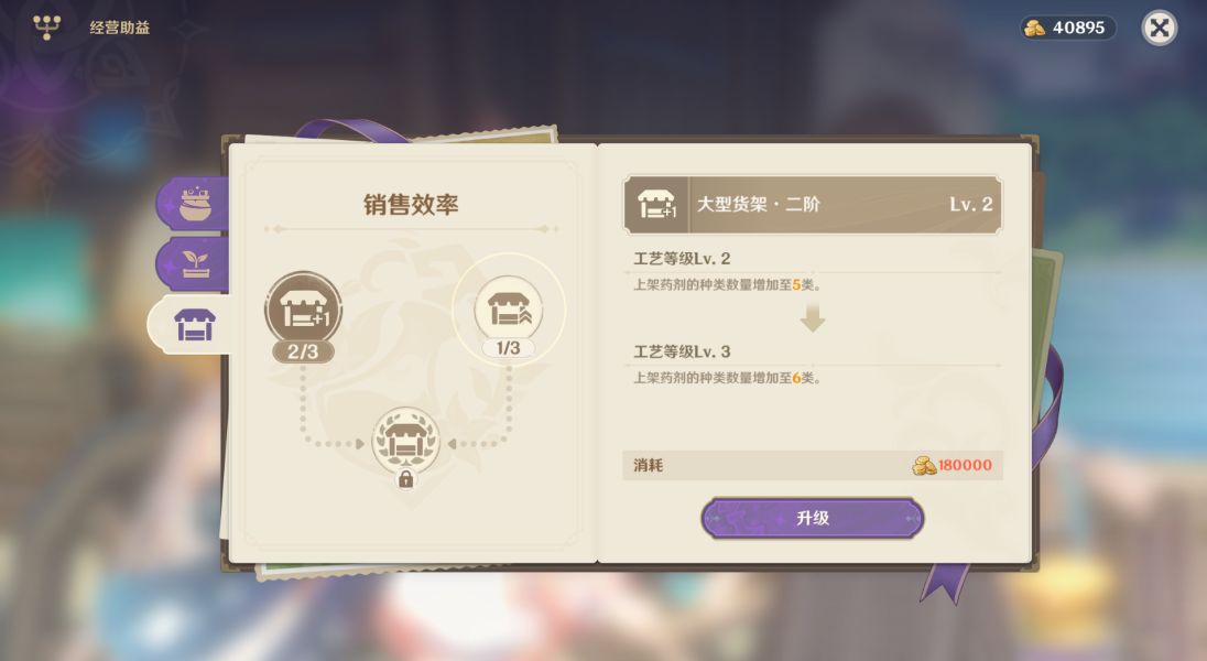 原神升煉研巧萬策金迪盧克的訂單怎么完成 升煉研巧萬策金迪盧克的訂單攻略[多圖]圖片4