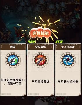 向僵尸開(kāi)炮30關(guān)攻略 第30關(guān)技能搭配推薦[多圖]圖片2