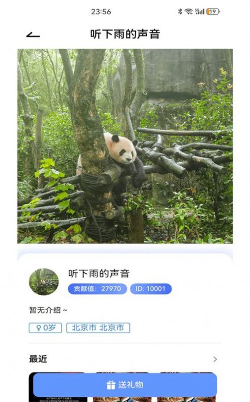 鹿回頭交友APP版截圖1